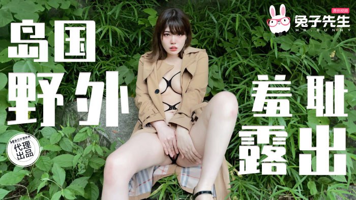 岛国野外羞耻露出