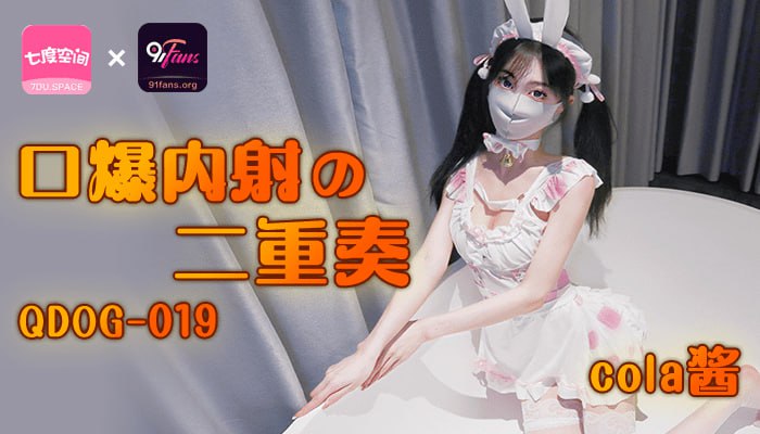 口爆内射的二重奏