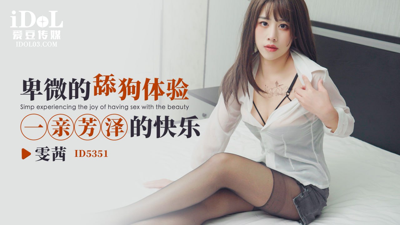 卑微的舔狗体验一亲芳泽的快乐