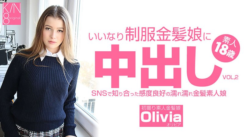 いいなり制服金髪娘に中出し SNSで知り合った感度良好の濡れ濡れ金髪娘 VOL2 Olivia