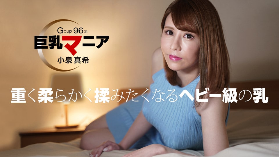 巨乳マニア      [无码AV/無碼AV
](https://t.me/AVWUMAYUANPIAN)012722_599 先輩社員は危険な女