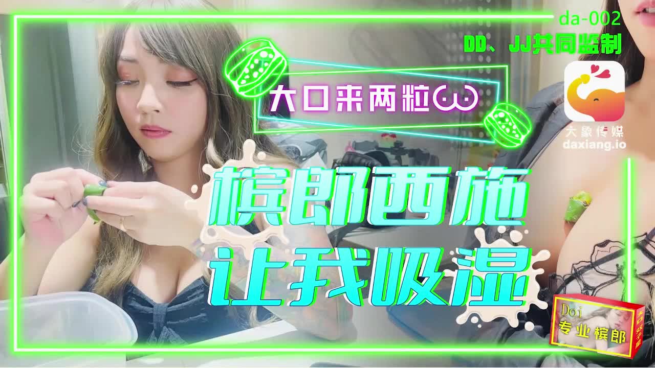 巨乳槟榔西施