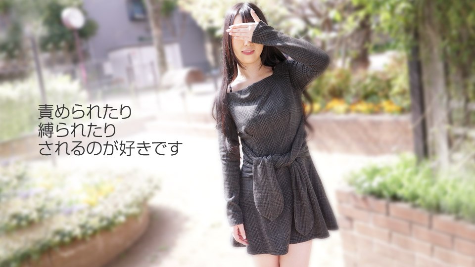 素人初撮り！私、Mなんです      
082625-001 自分探しに夢中のドMな女子大生