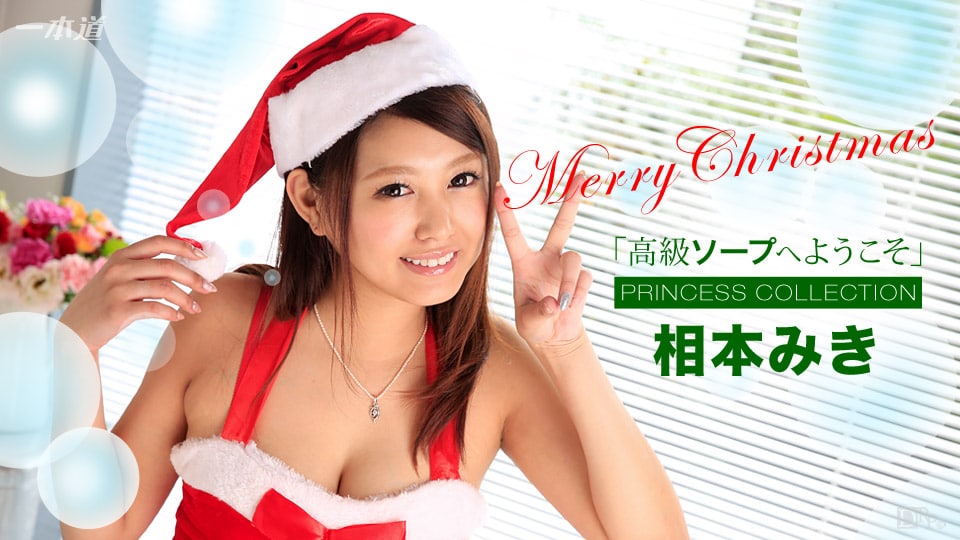 高級ソープへようこそ      [无码AV/無碼AV
](https://t.me/AVWUMAYUANPIAN)121720-001 極上泡姫物語 Vol.86