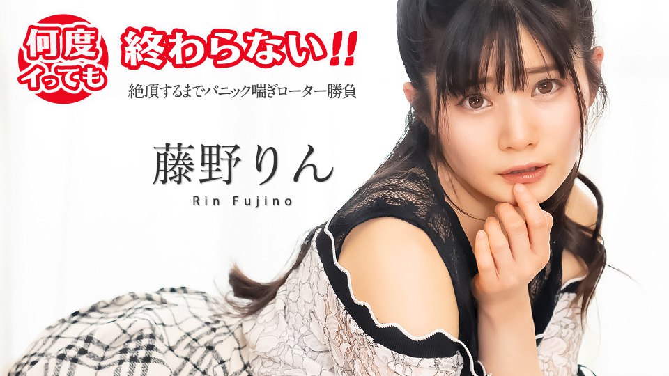 何度イっても終わらない！ ~絶頂するまでパニック喘ぎローター勝負~