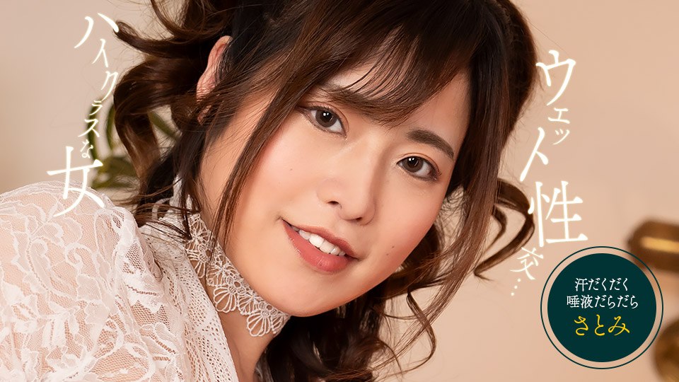 スケスケ濡れ濡れSEX