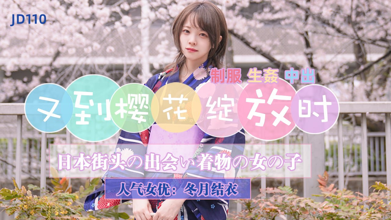 又到樱花绽放时