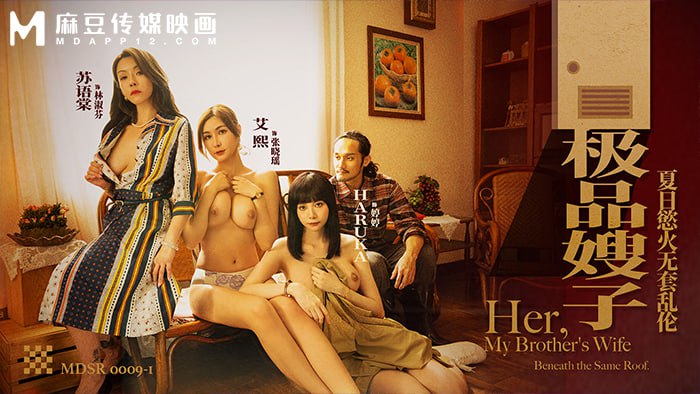 极品嫂子-夏日欲火无套乱伦