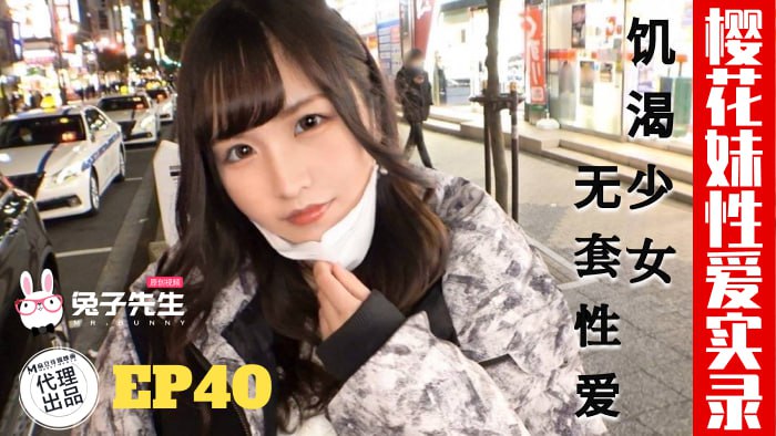 樱花妹性爱实录-EP40-饥渴少女无套性爱