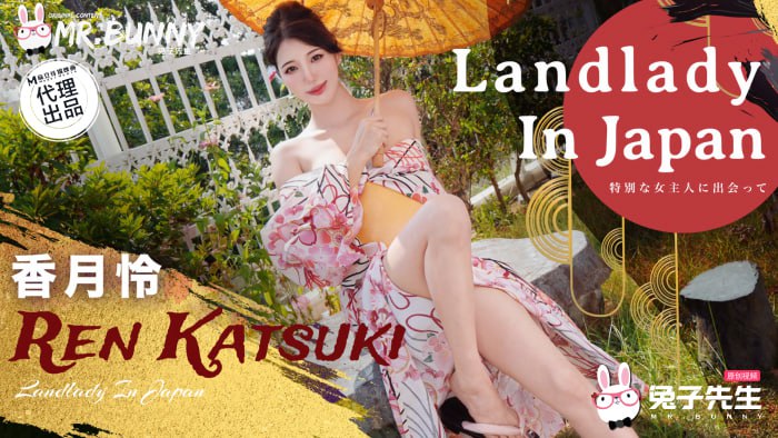 温泉女将多无限制发射服务