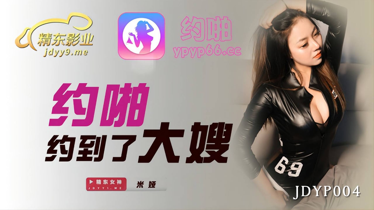 约啪约到了大嫂