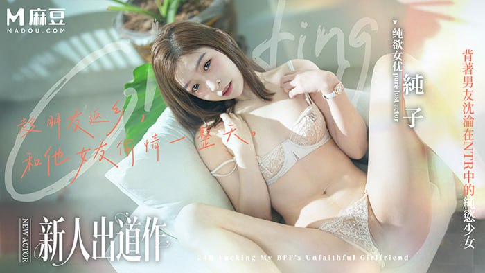 趁朋友返乡和他女友做一天