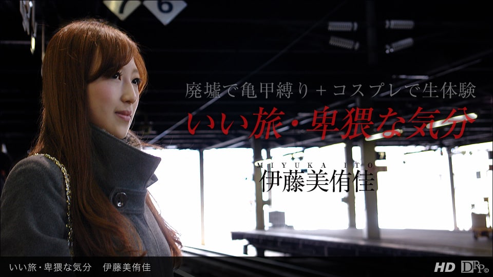 いい旅・卑猥な気分