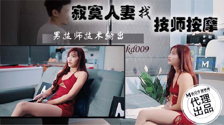 寂寞人妻找技师按摩-男技师技术输出