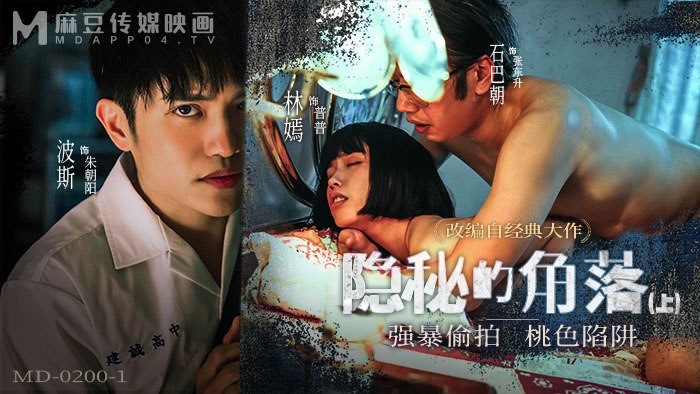 隐秘的角落-上集